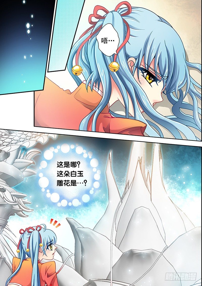 玉医玄九天漫画,001-2 抽筋十王爷1图