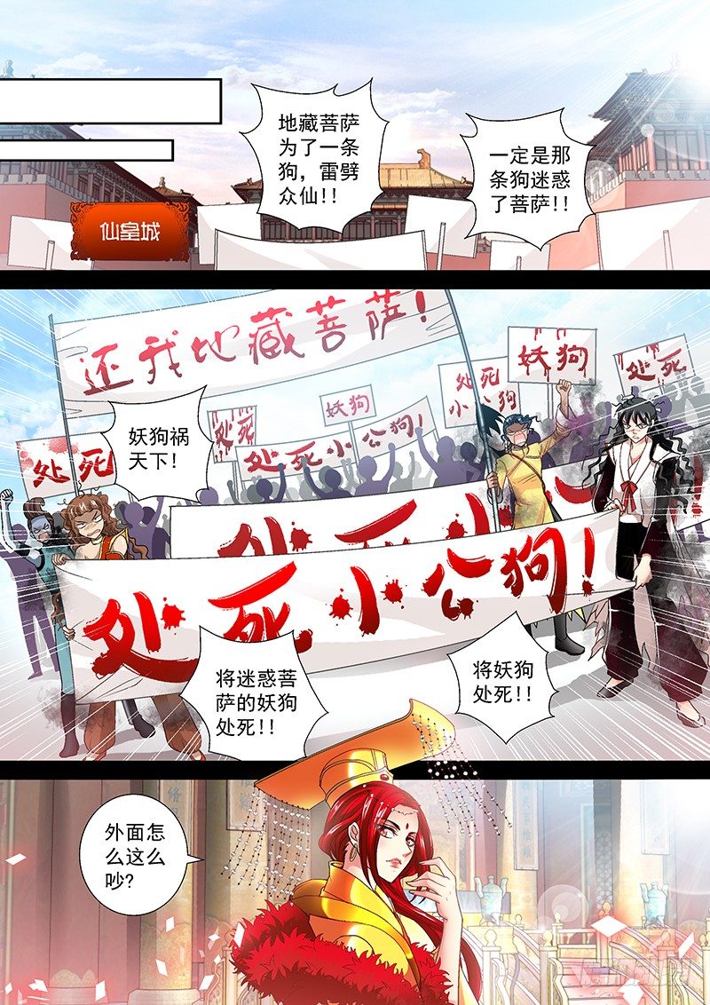 玉医不舍漫画,010-4 嚣张的痞子1图