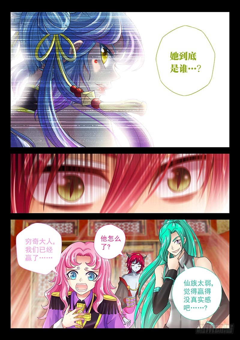 玉医玄九天漫画53话漫画,034-5都是幻觉1图