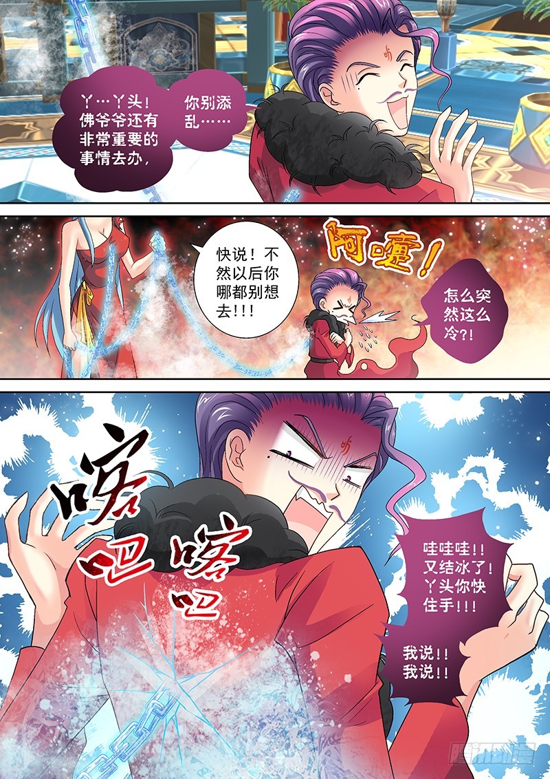 玉医玄九天漫画免费733漫画,019-1变得厉害又如何？2图