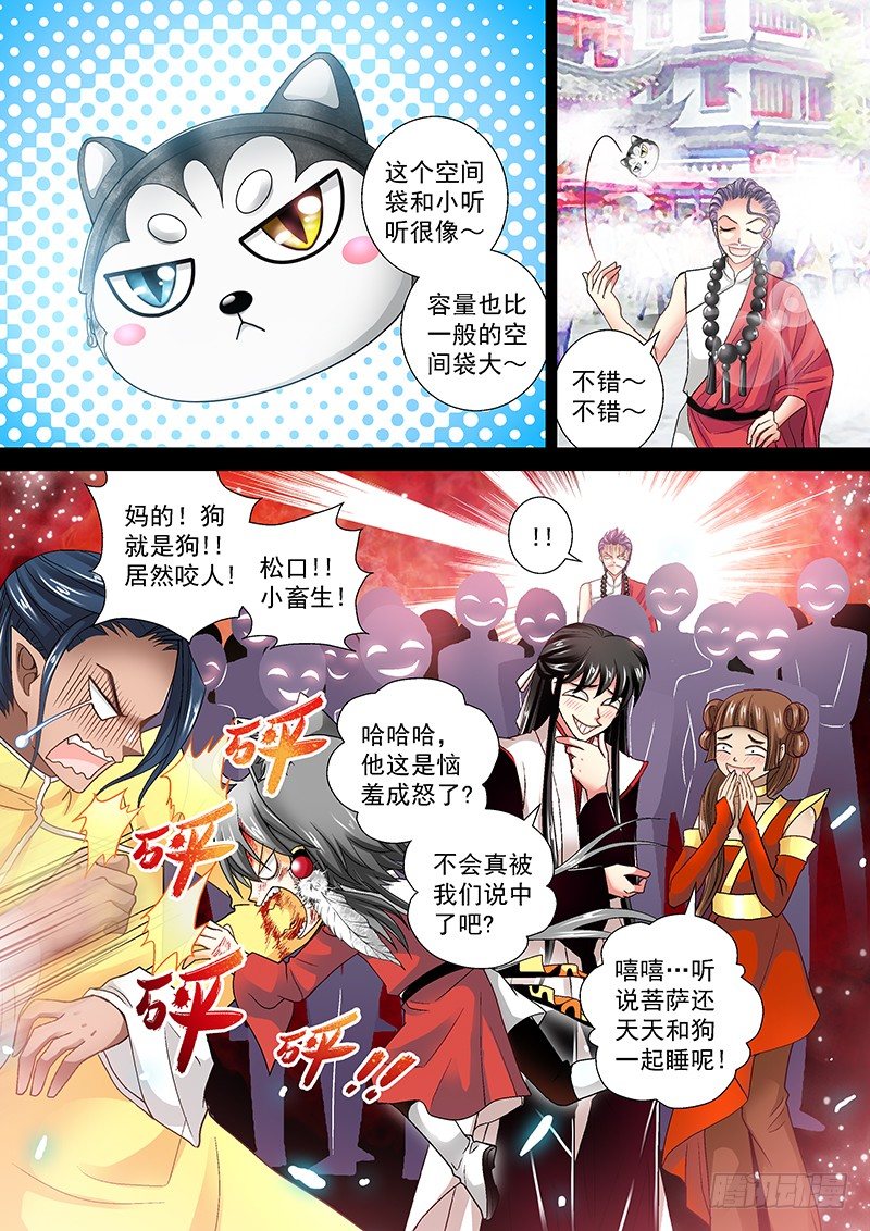 玉医玄九天漫画,010-3 以大欺小的痞子1图