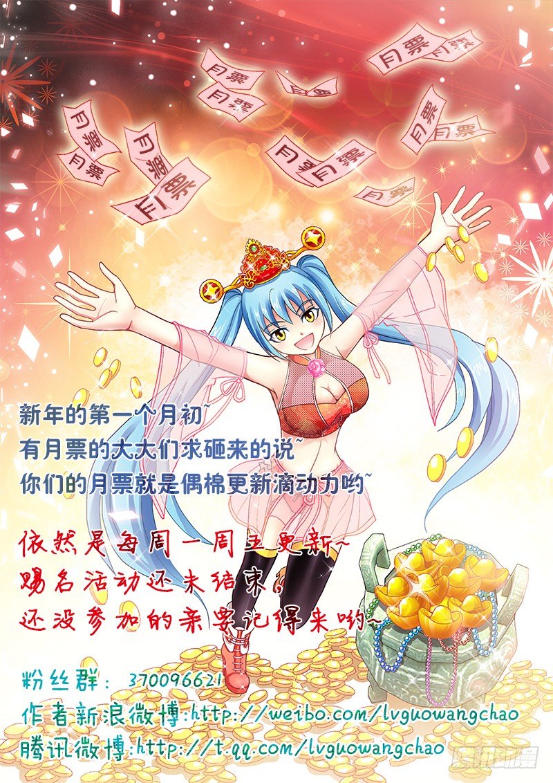 玉医不舍漫画,003-1 电击治疗2图