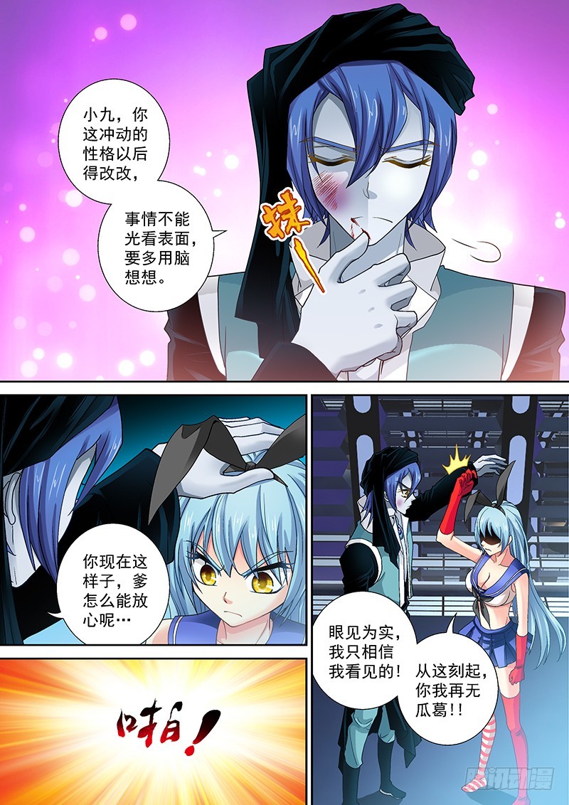 玉医玄九天漫画53话漫画,014-4真相2图