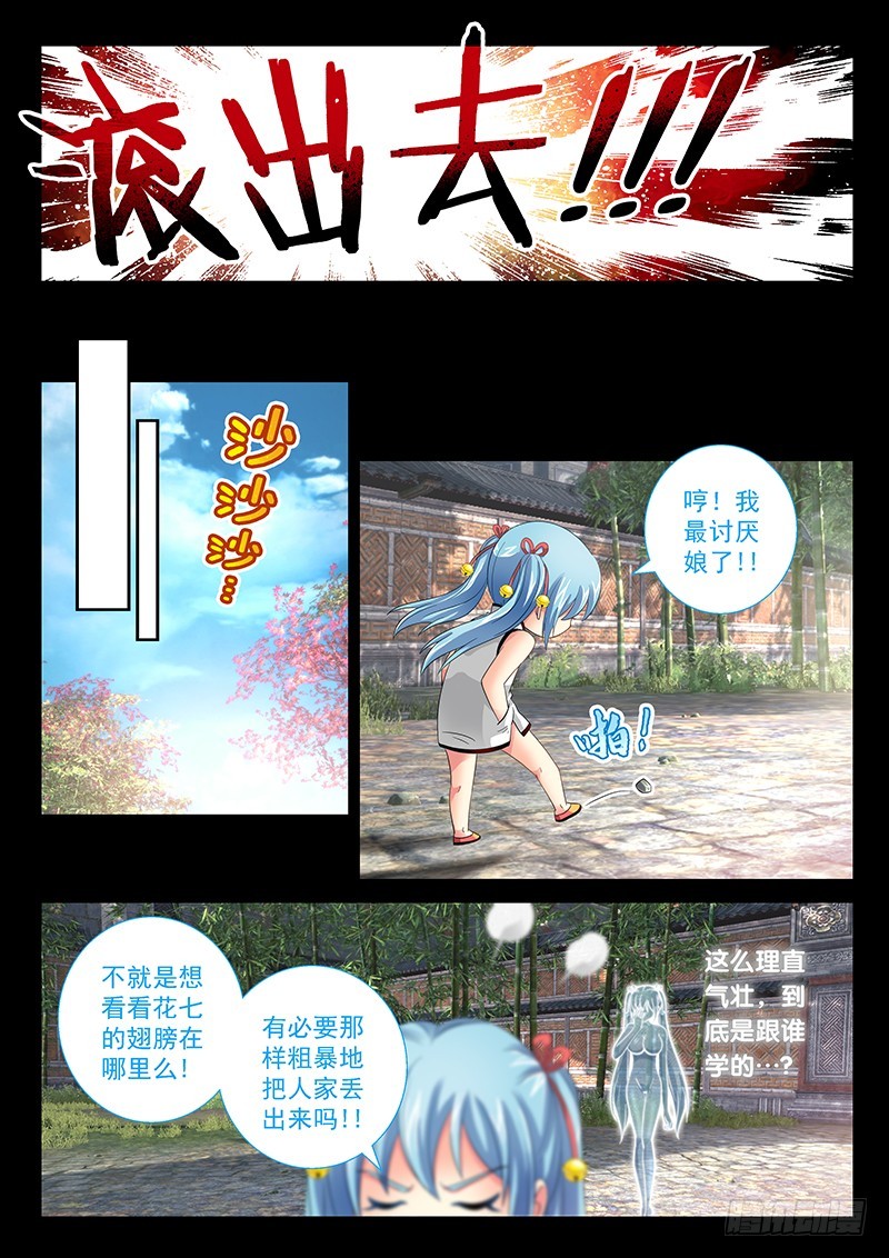 玉医玄九天结局漫画,027-3爱的注视1图