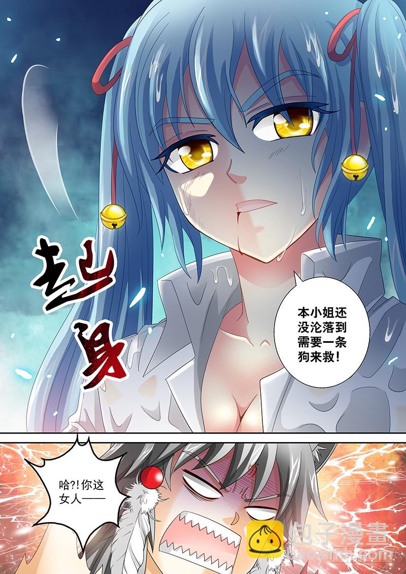 玉医玄九天免费漫画,024-3你们竟敢伤了她！1图