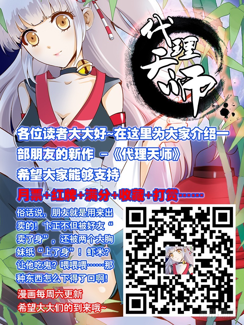 玉医门漫画,017-3研究女体奥秘去~2图