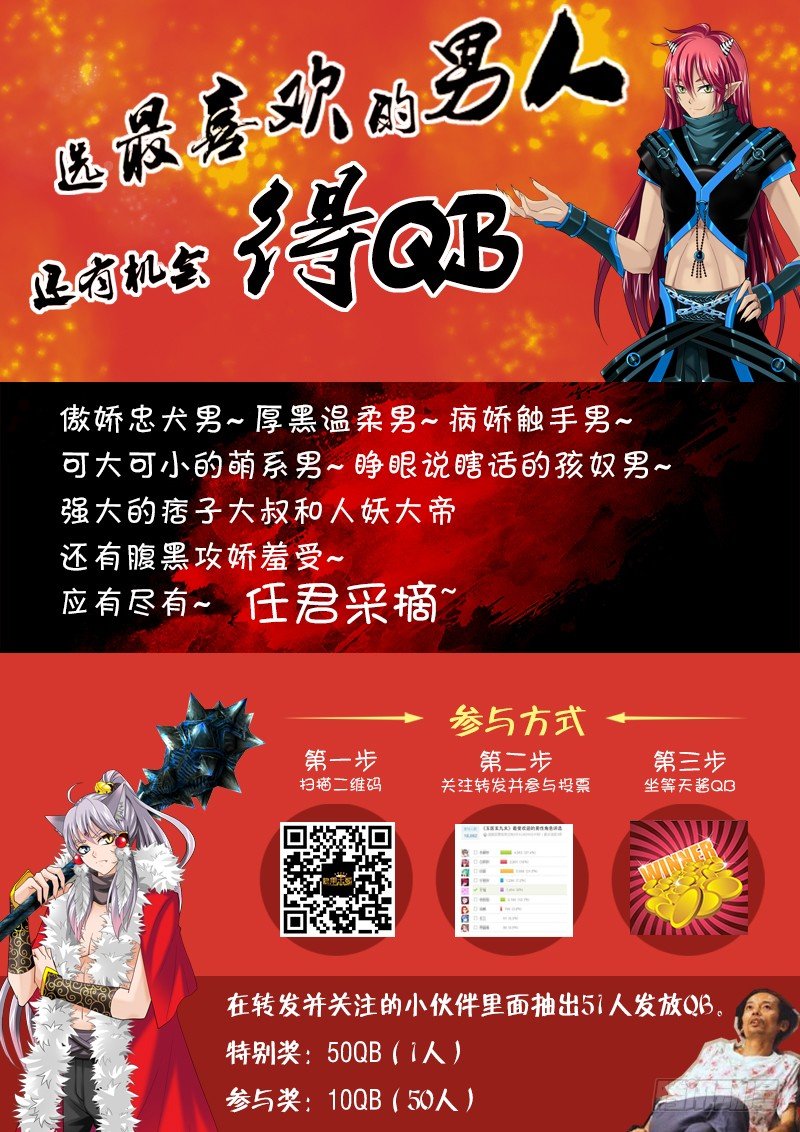 玉医生无痕修复玉器漫画,活动公告2图