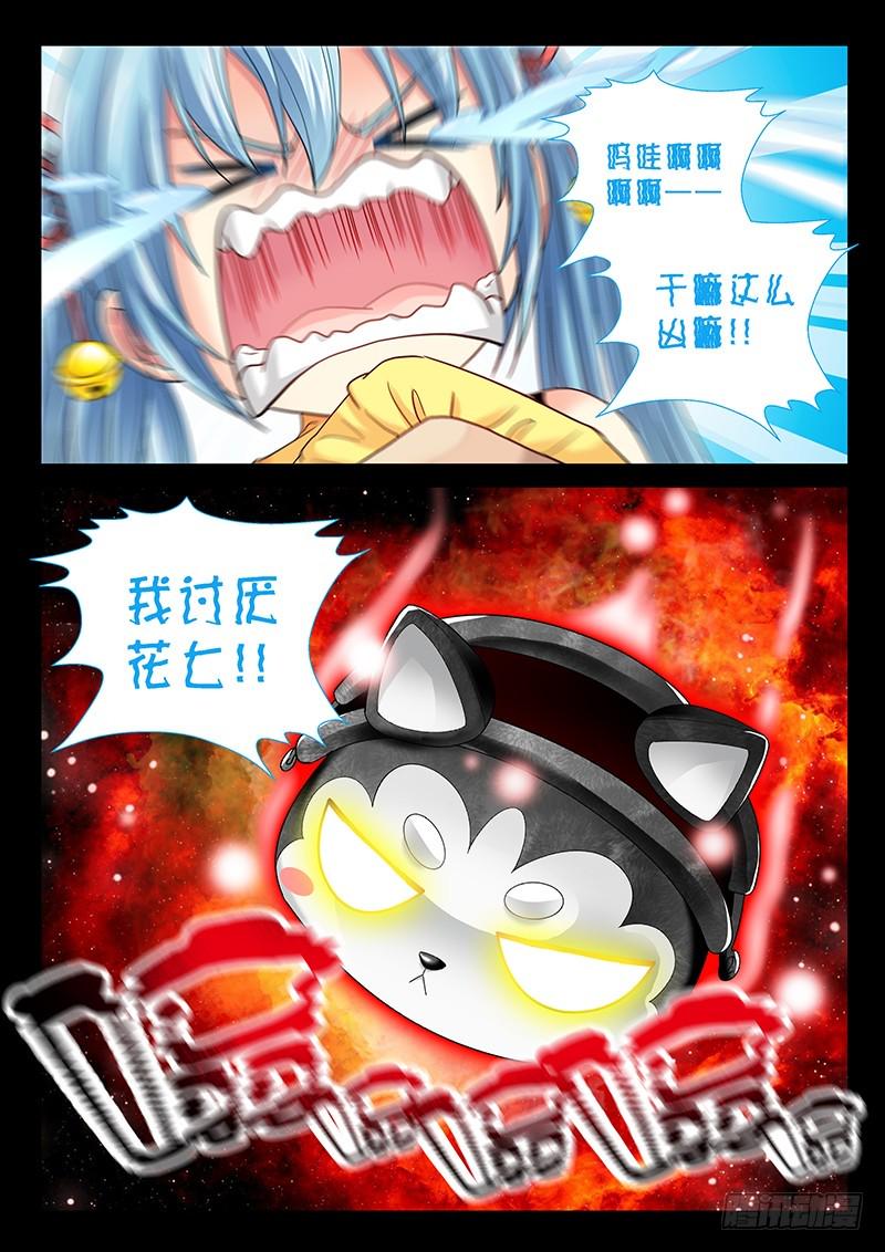 玉医玄九天漫画,029-3喝!吐出法力!!1图