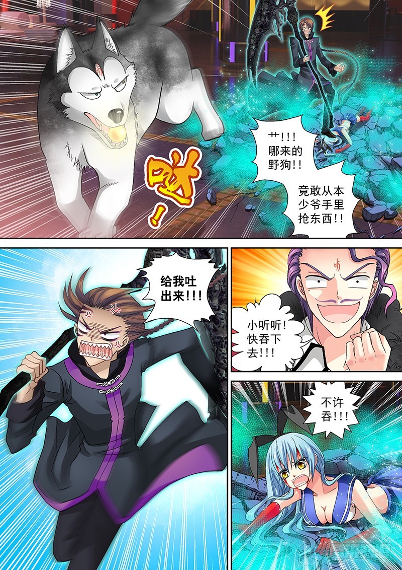 玉医玄九天为什么不更新了漫画,016-2哔了狗了！2图