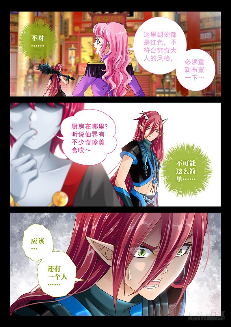 玉医玄九天漫画53话漫画,034-5都是幻觉1图