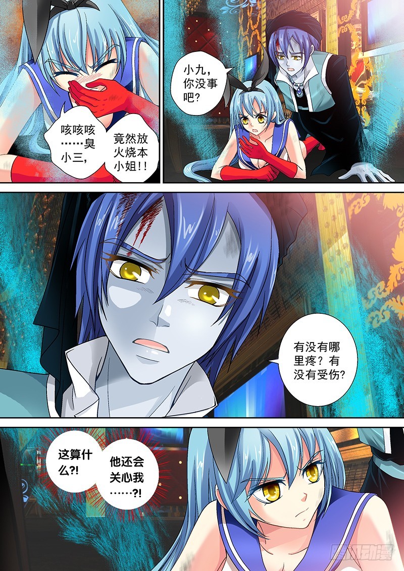 玉医玄九天漫画,014-1记忆中的老爹1图