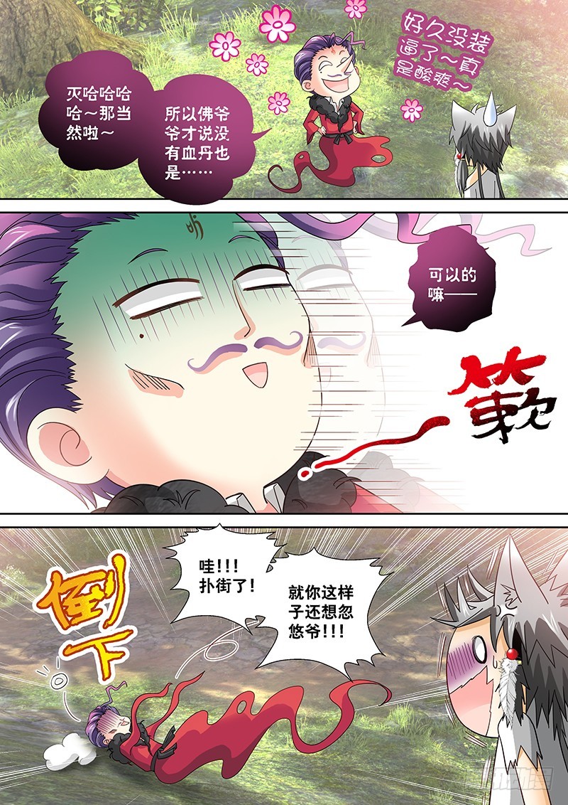 玉医政务漫画,023-3好戏总算要开场了1图