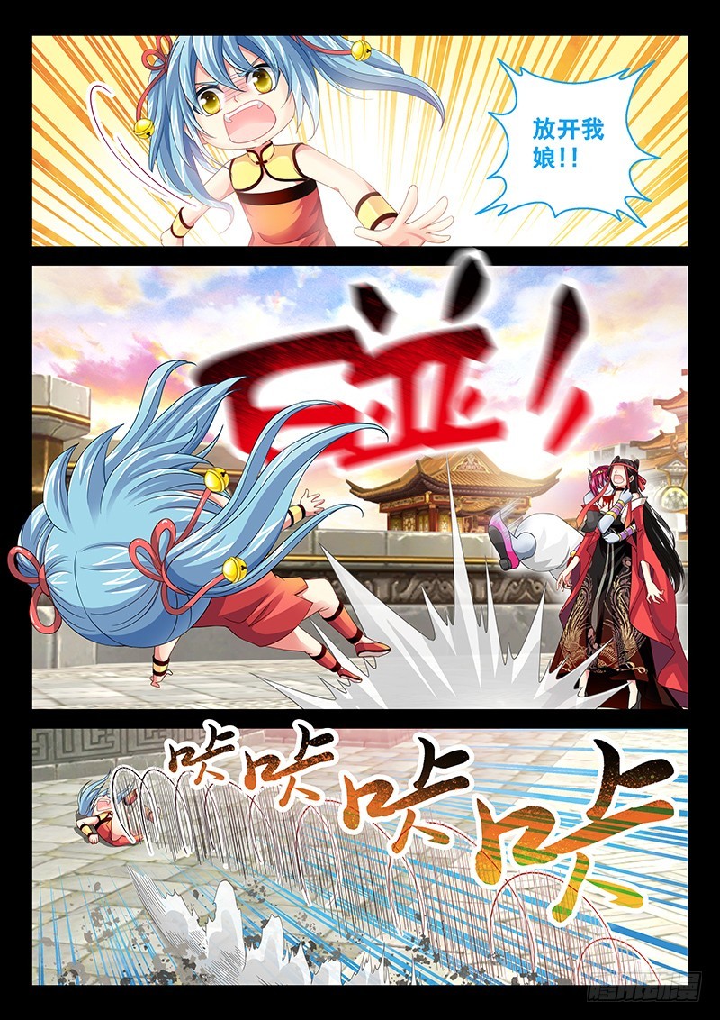 玉医玄九天漫画,035-3放开我娘!!2图