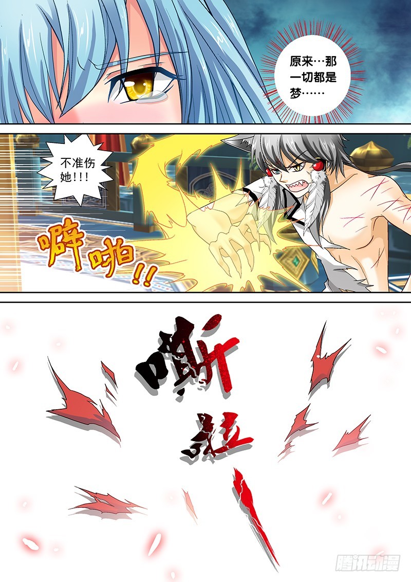 玉医玄九天漫画漫画,018-1爹！！！1图