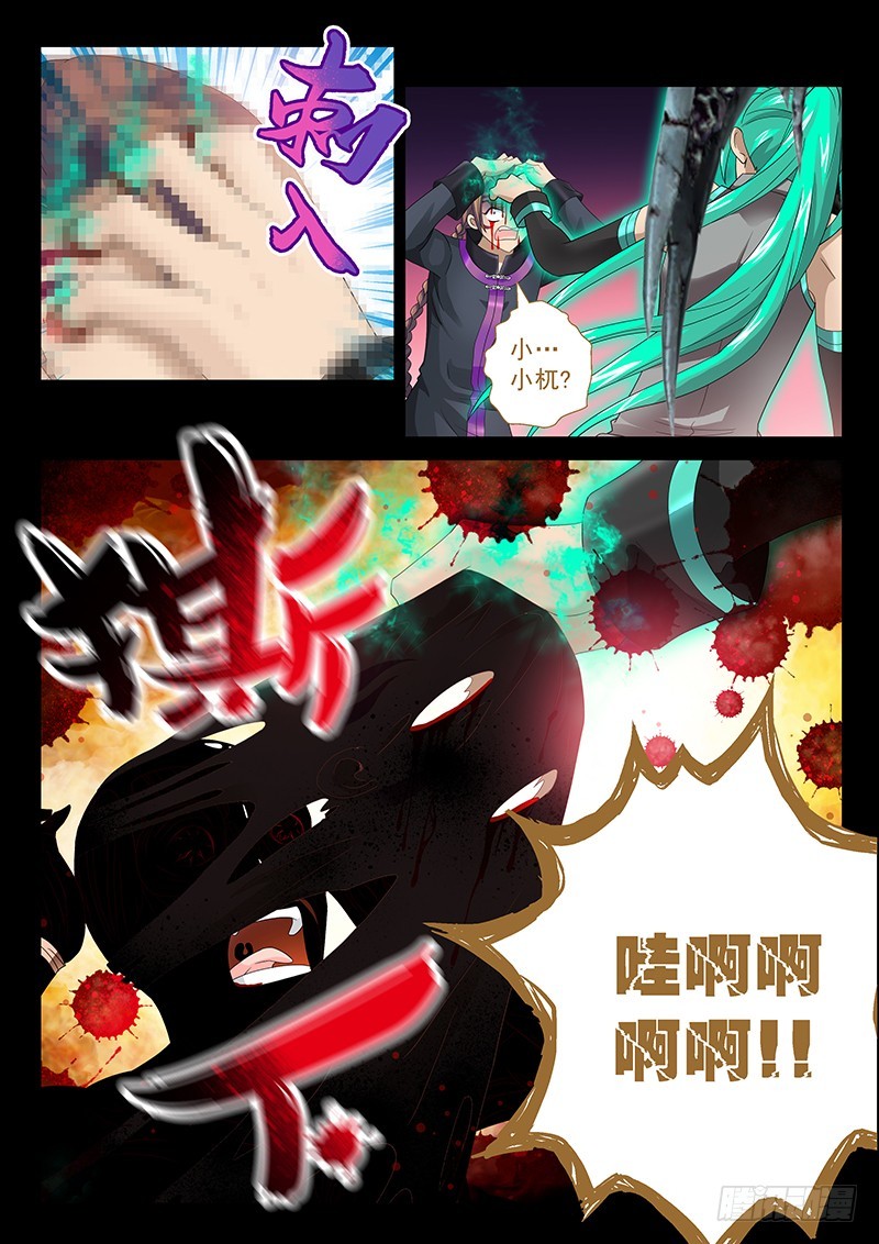 玉医玄九天漫画大结局漫画,030-1我终于出柜了!!!1图