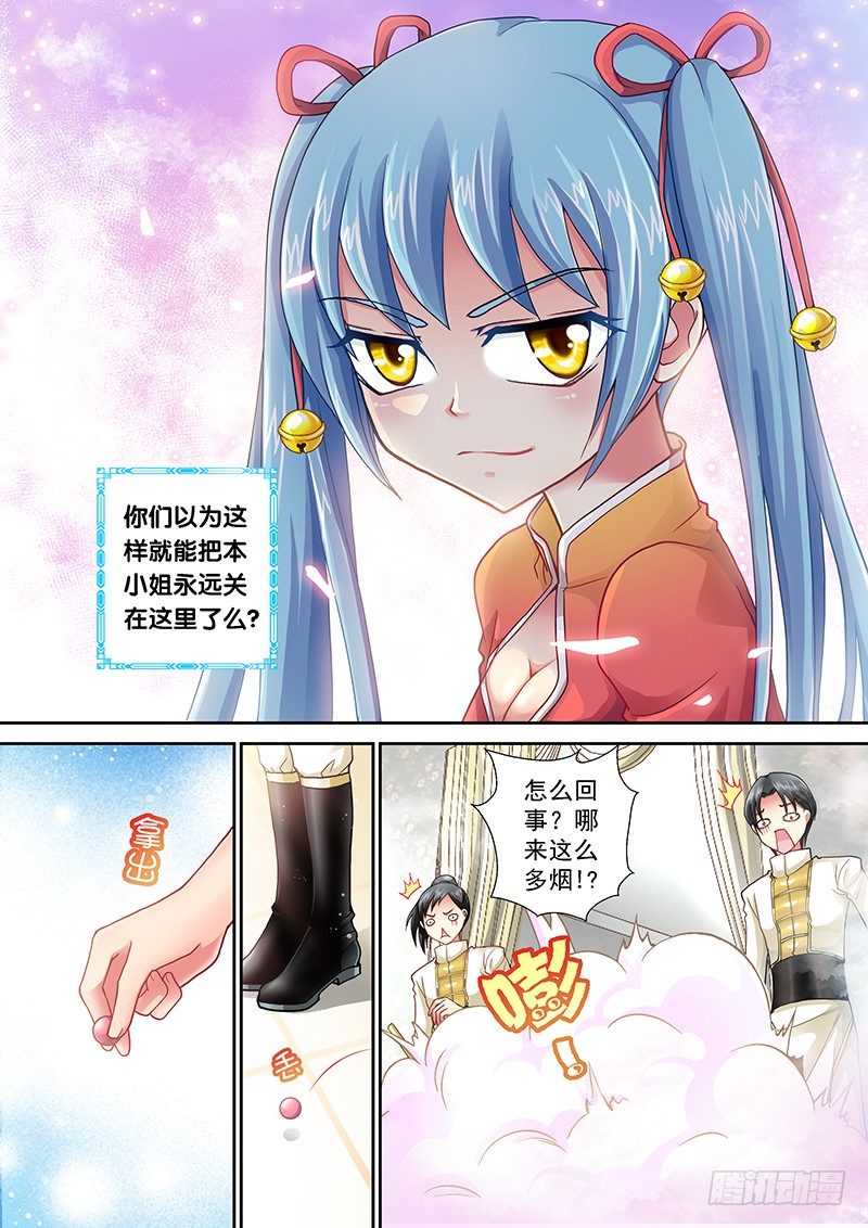 玉医玄九天漫画,002-1 爬床女医生？1图