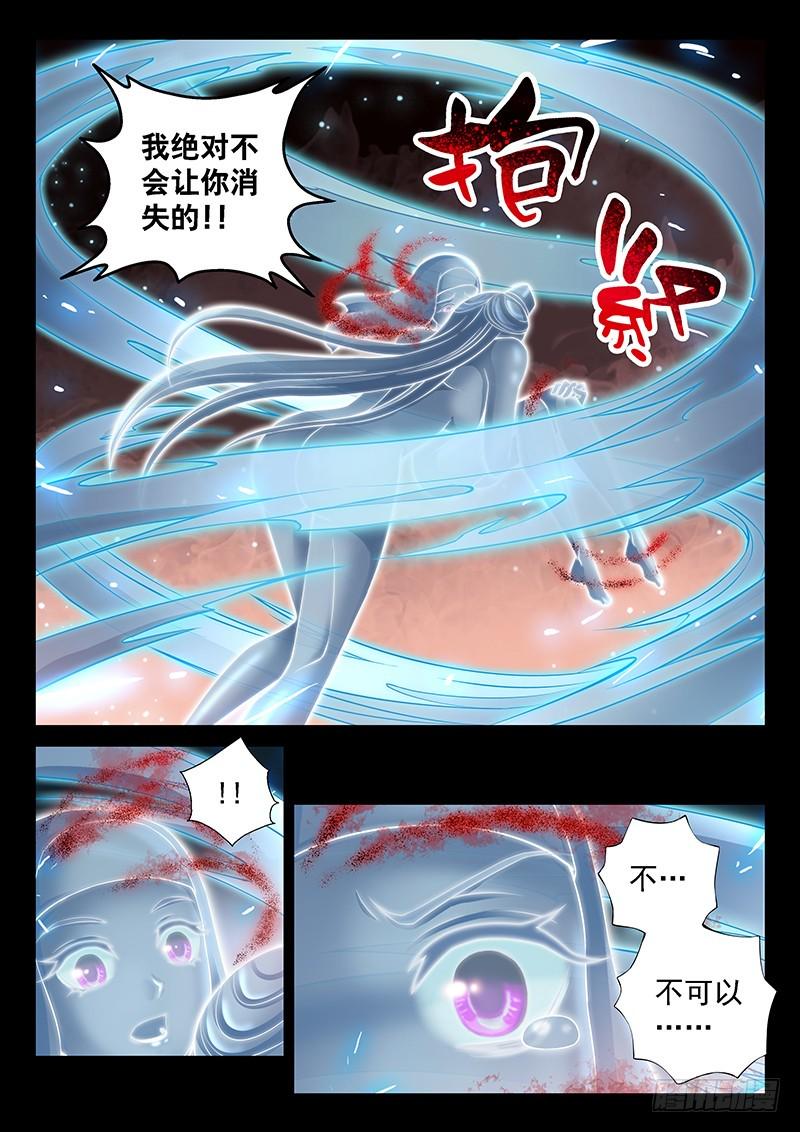 玉医玄九天漫画小说全文阅读漫画,037-3八荒换魂术2图