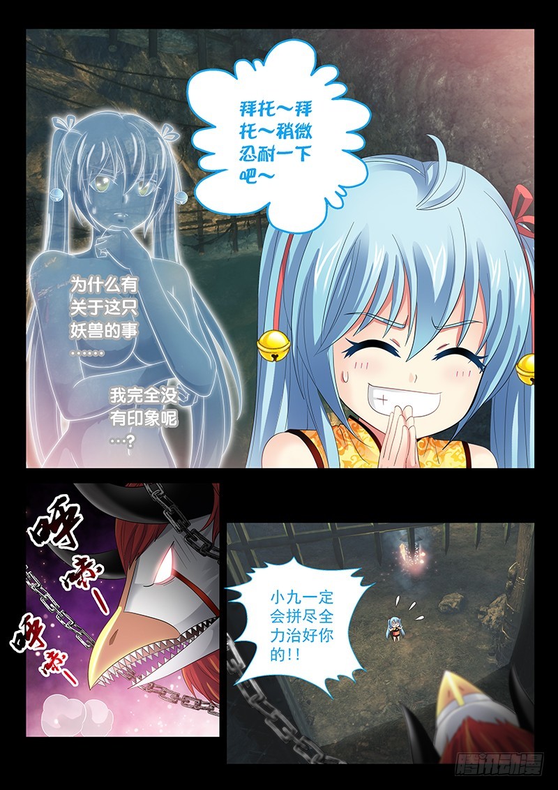 玉医玄九天漫画免费阅读漫画,026-3第七个病患1图