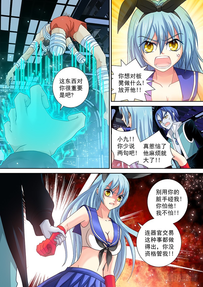 玉医玄九天漫画53话漫画,014-4真相1图