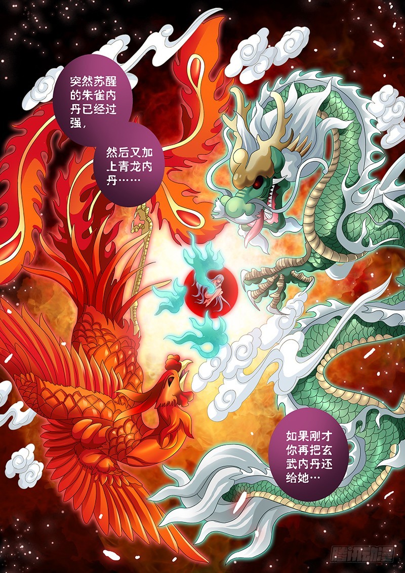 玉医玄九天漫画免费阅读漫画,017-3研究女体奥秘去~2图