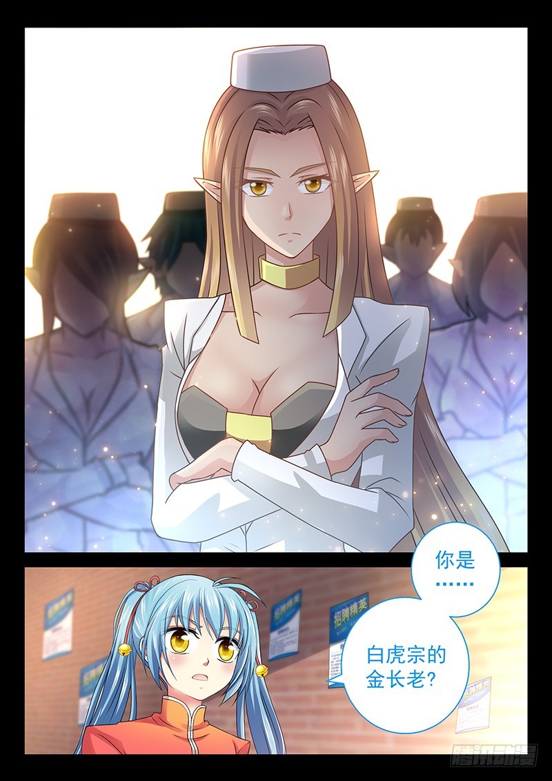 玉医玄九天漫画,039-4贴小广告2图