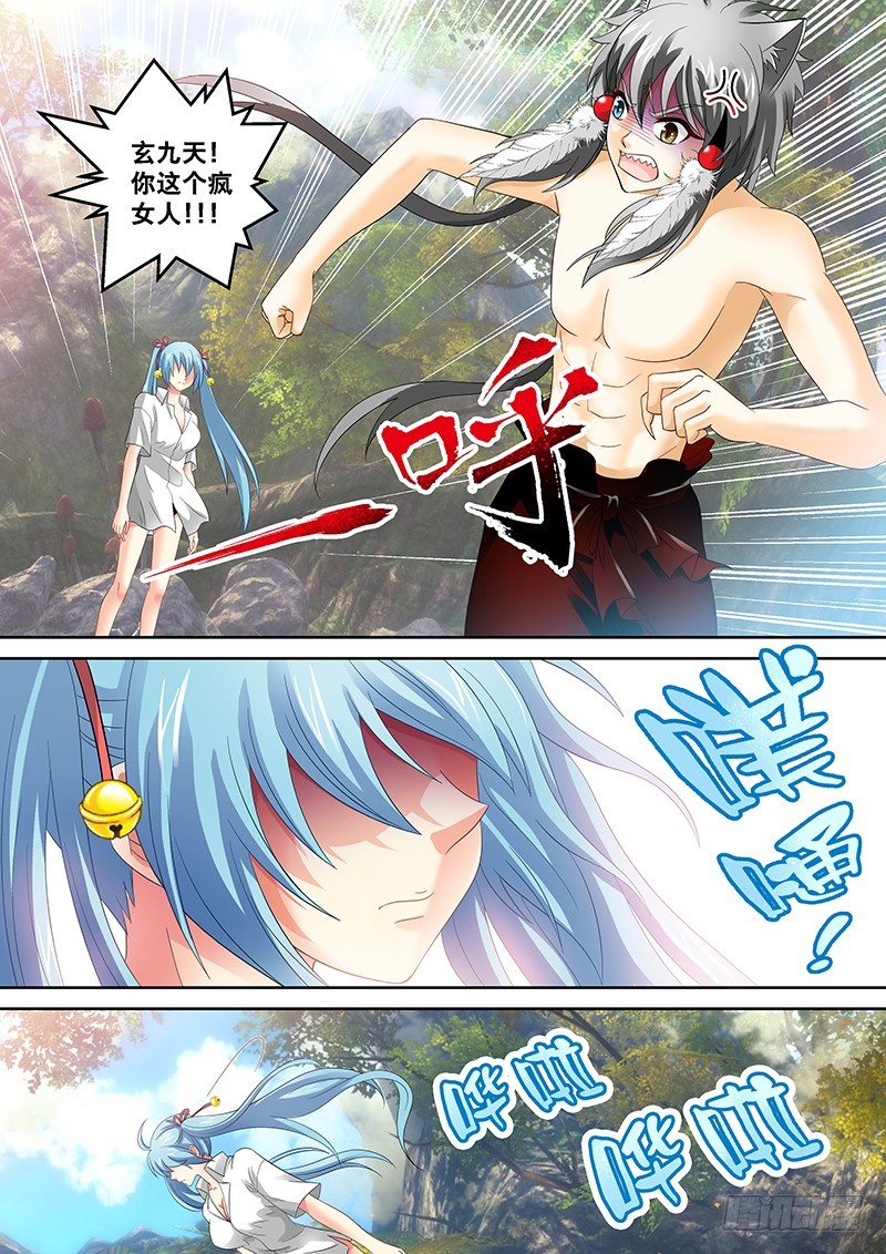 玉医玄九天漫画,023-4和你的血丹一起滚1图