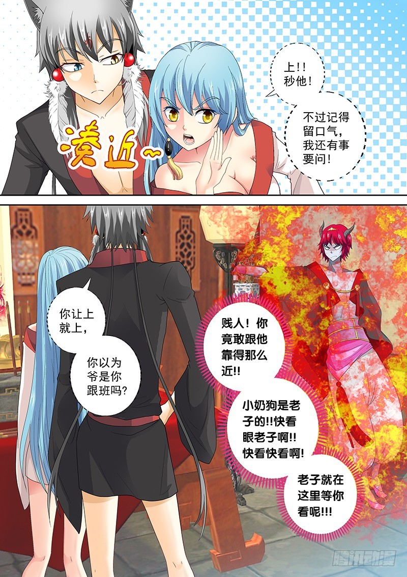 玉医玄九天漫画,020-4贵圈真乱……2图