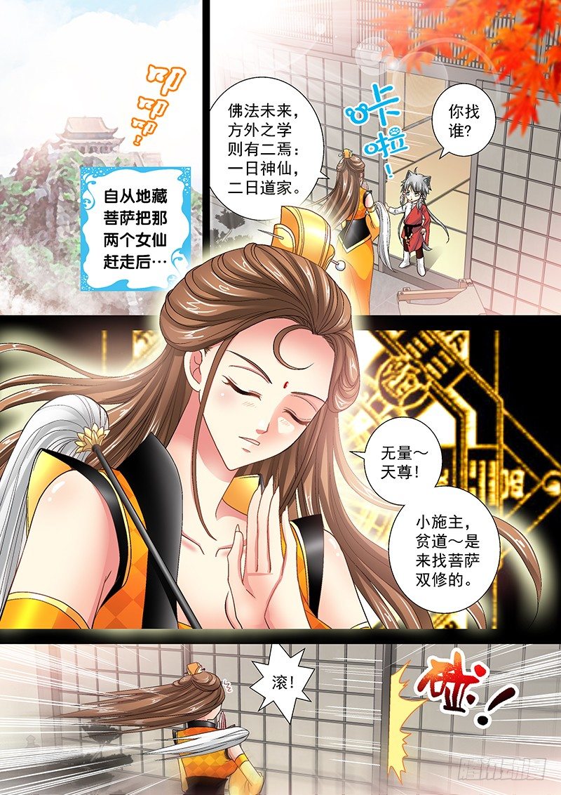 玉医玄九天漫画,010-1 受欢迎的痞子2图