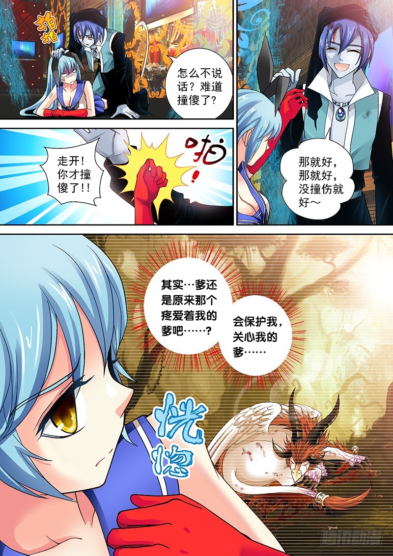 玉医玄九天漫画,014-1记忆中的老爹2图