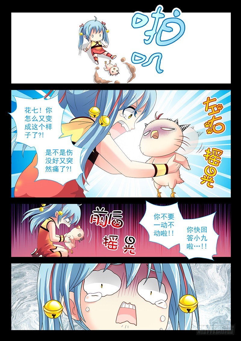 玉医玄九天为什么不更新了漫画,029-4没有毛1图