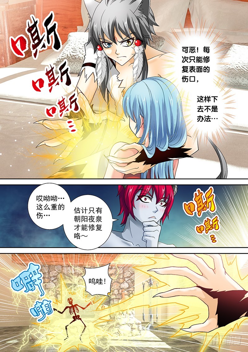 玉医玄九天漫画漫画,018-4老子也是有尊严的！2图