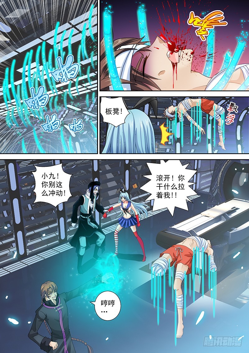 玉医玄九天小说免费阅读全文漫画,014-4真相2图