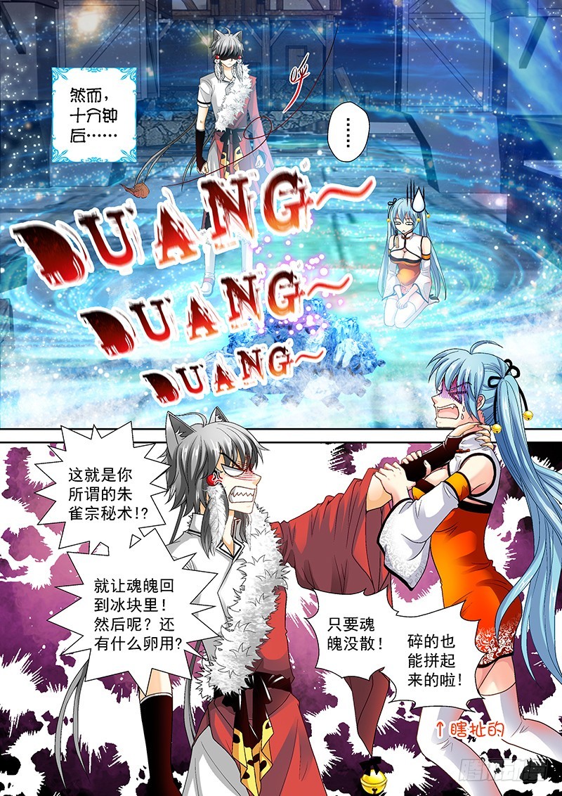 玉医玄九天漫画免费下拉漫画,013-2这狗真好骗1图