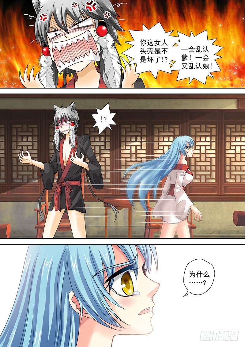 玉医玄九天漫画,020-2娘的画像2图