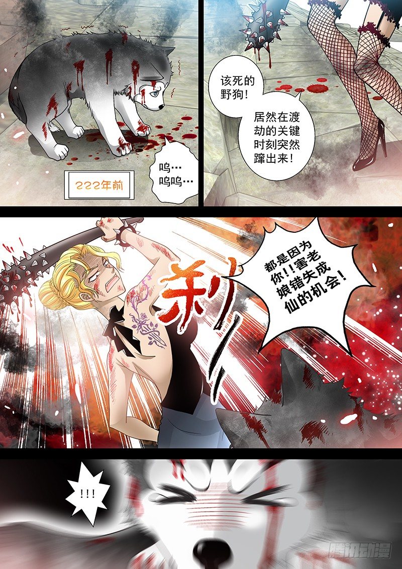 玉医生无痕修复玉器漫画,009-2 痞子碎了…2图