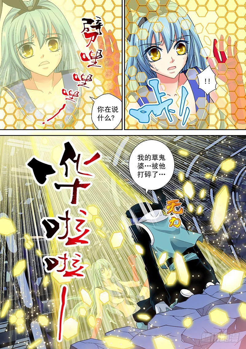 玉医玄九天漫画免费阅读漫画,015-4老爹碎了一地1图