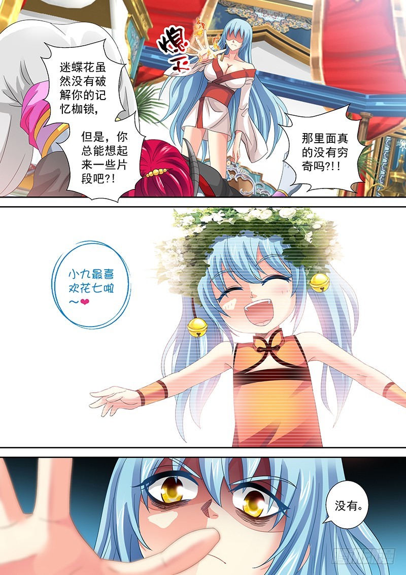 玉医玄九天漫画免费下拉漫画,022-2你敢骗我就是死2图