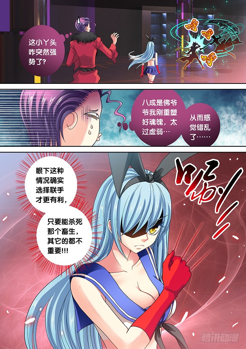 玉医不舍漫画,016-4变身“叶良辰”2图