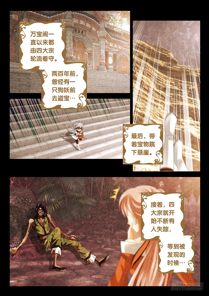 玉医玄九天漫画,030-1我终于出柜了!!!2图