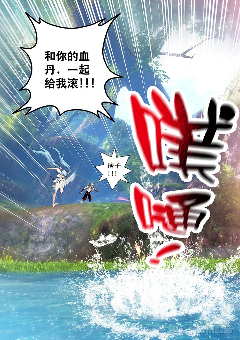 玉医玄九天漫画,023-4和你的血丹一起滚2图