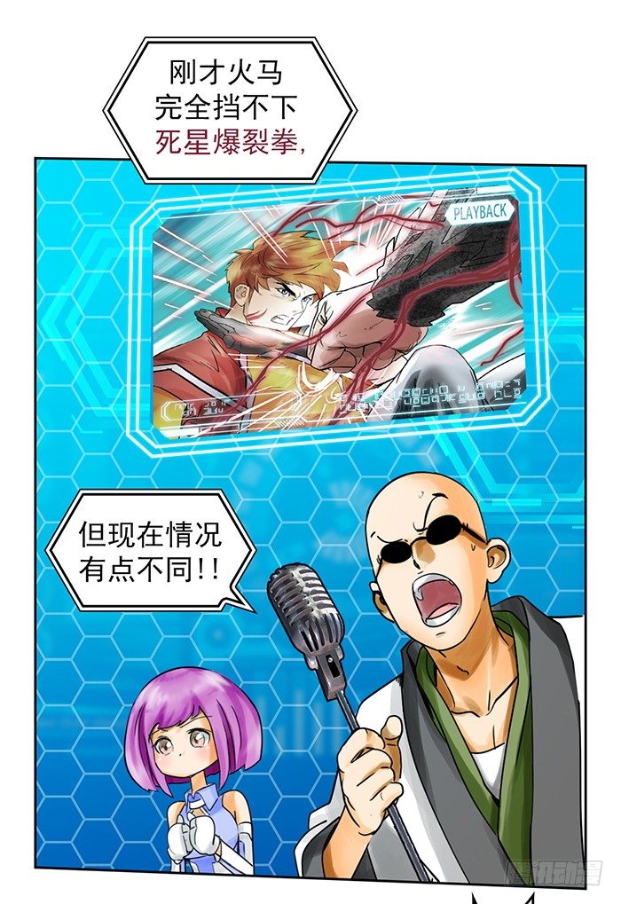 逆转英雄漫画,第3回 绝地反击(下)1图