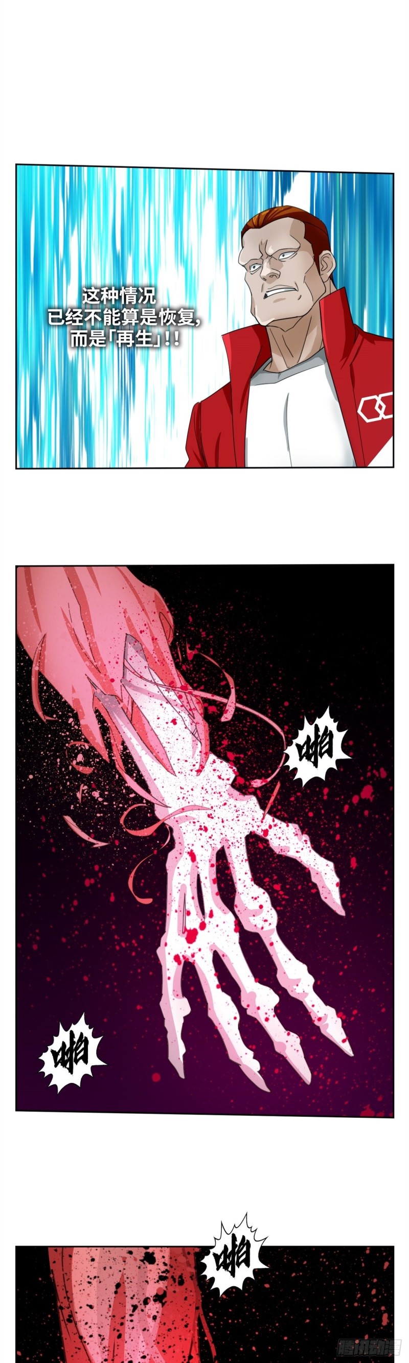 逆转英雄漫画,第四十九话 最后胜利（上）1图