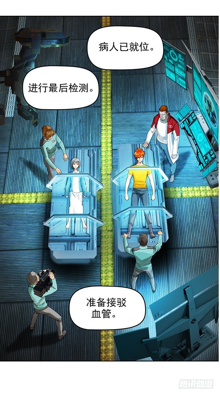 逆转英雄漫画,第十三话 致命的抉择（下）1图