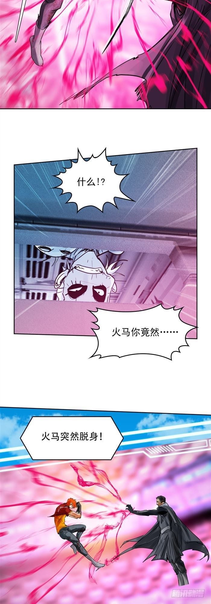 逆转英雄漫画,第二十八话 黑洞VS炫光（下）2图