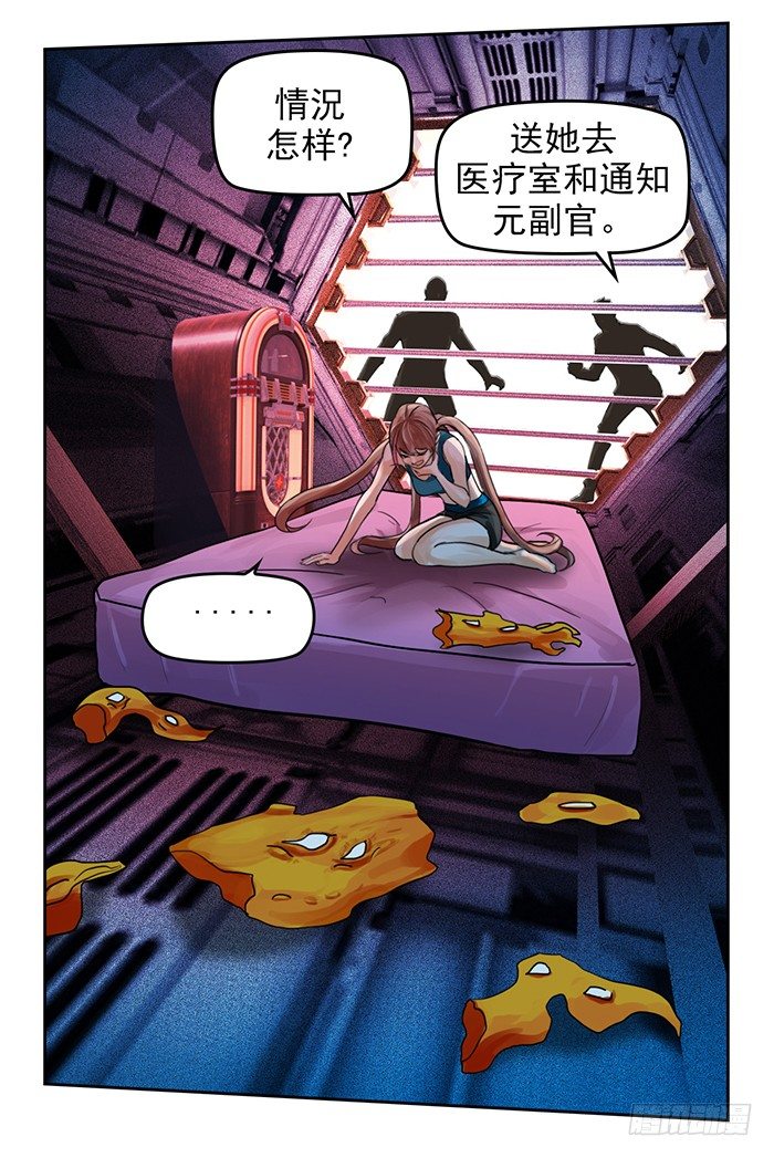 逆转英雄漫画,第7回 千眼触手（下）2图