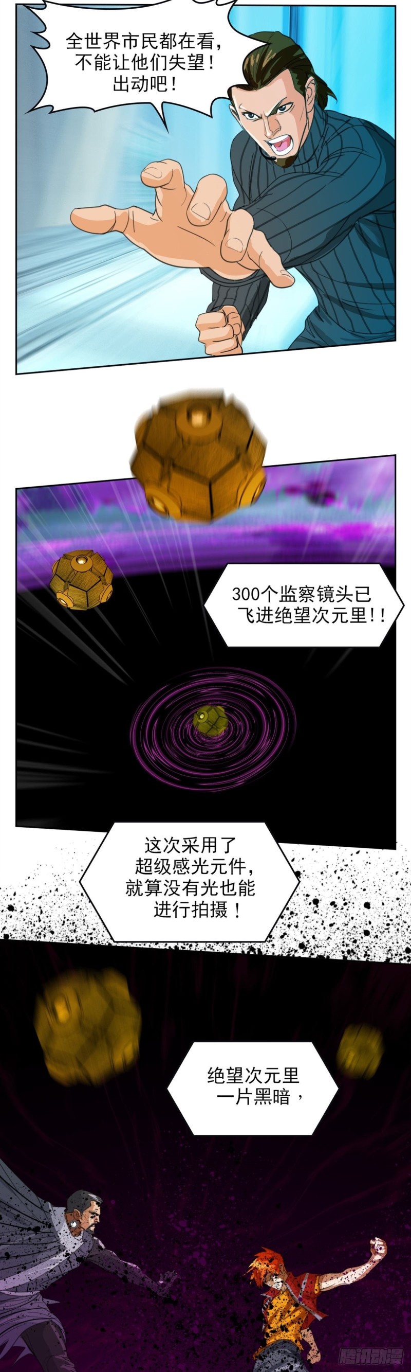 逆转英雄漫画,第四十八话 逆转无限（上）1图