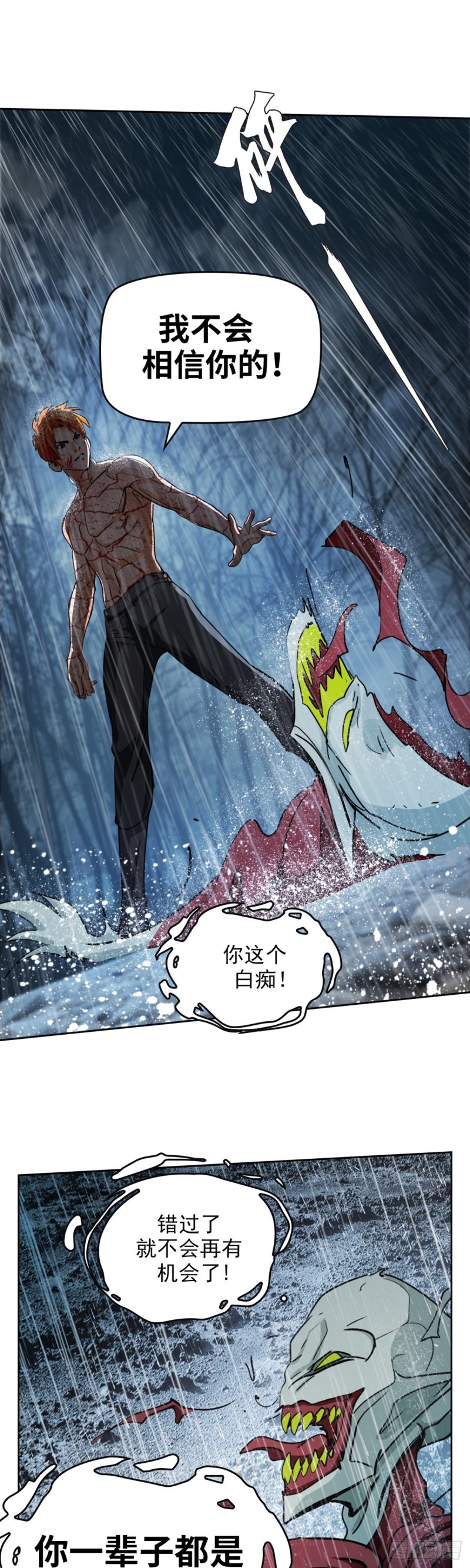 逆转英雄漫画,第四十话真相的背后（下）1图