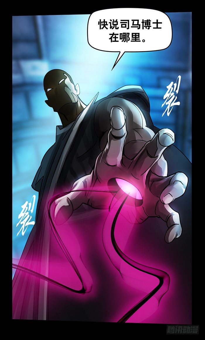 逆转英雄漫画,第1回 开幕战（1）1图