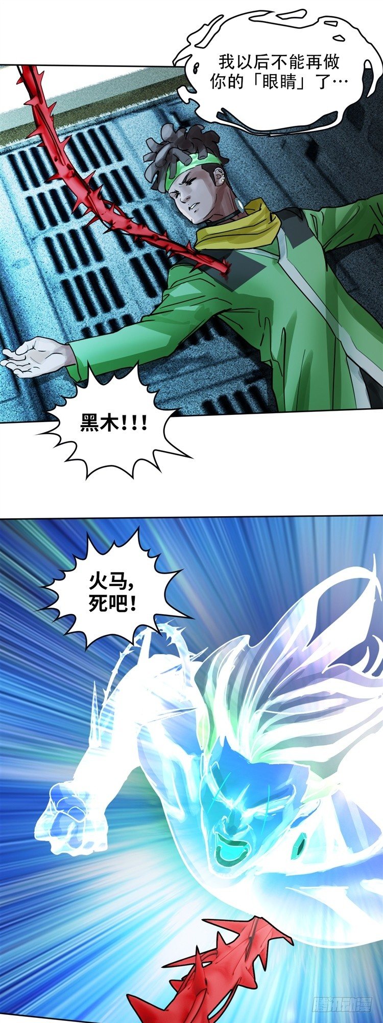 逆转英雄漫画,第十八话 觉醒（下）1图