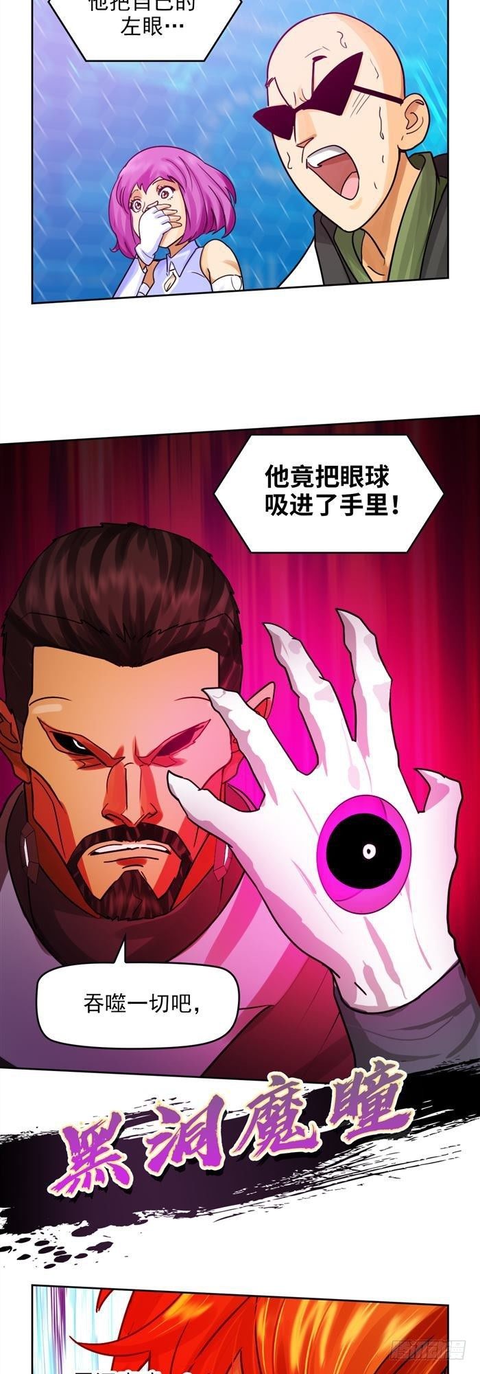逆转英雄漫画,第二十九话 炫光一击！破！（下）2图